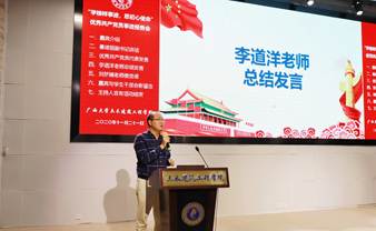 说明: E:\土木宣传部\2026世界杯官方合作网站优秀学生党员先进事迹报告会照片\李道洋老师总结发言.jpg