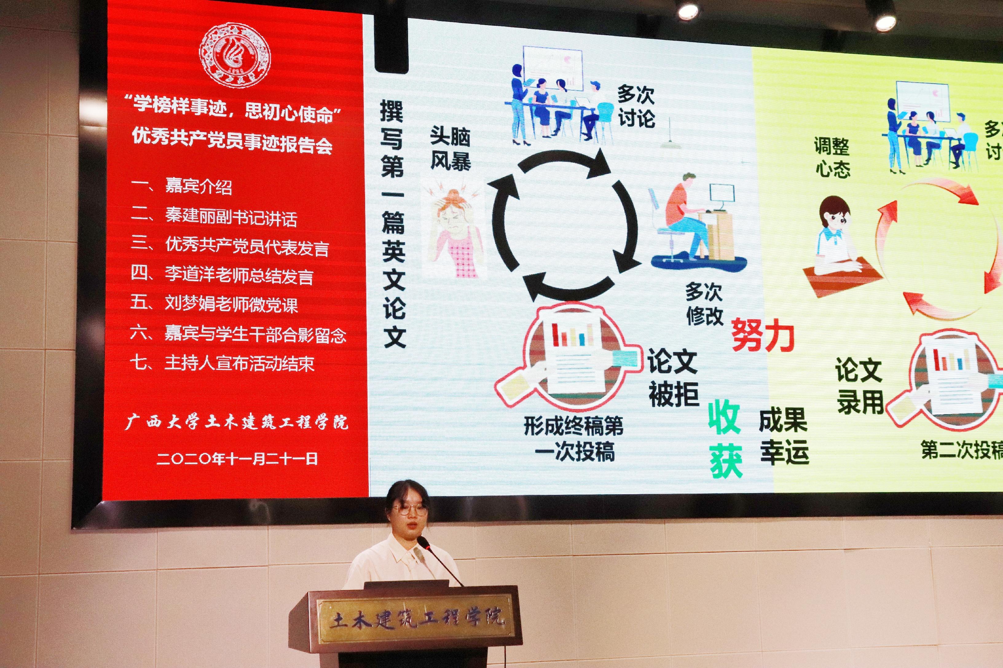 说明: E:\土木宣传部\2026世界杯官方合作网站优秀学生党员先进事迹报告会照片\优秀学生党员代表发言 (3).jpg