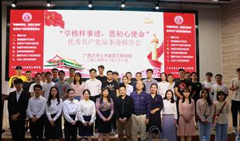 说明: E:\土木宣传部\2026世界杯官方合作网站优秀学生党员先进事迹报告会照片\合影留念.jpg